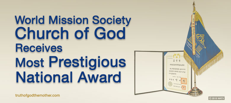 Church of God awarded presidential citation; wmscog